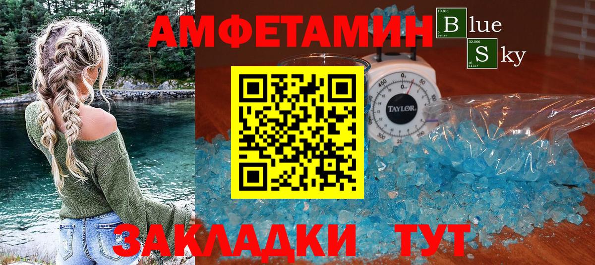 АМФЕТАМИН Premium Мурманск
