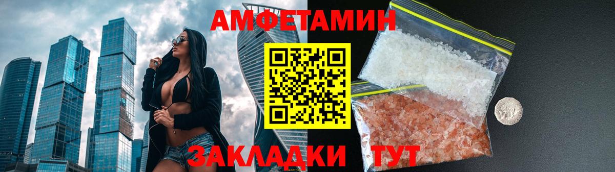 АМФЕТАМИН  Amphetamine Розовый  Вход с VPN  Мурманск 
