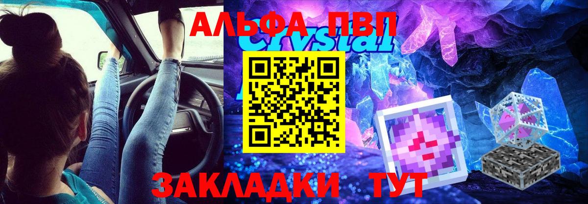 A PVP крисы CK  А ПВП крисы CK  Вход с VPN  APVP СК  Мурманск 