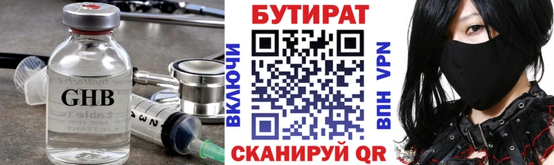 это как зайти  Мурманск  Бутират буратино  хочу наркоту 