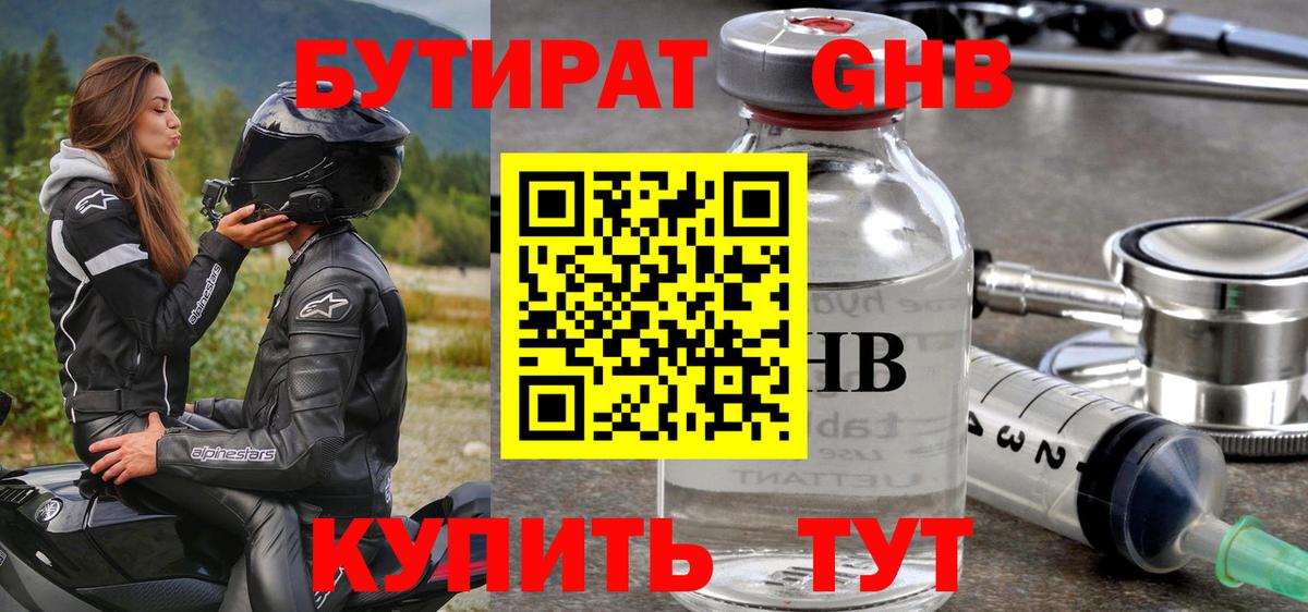 Мурманск  БУТИРАТ оксана  Вход с VPN 