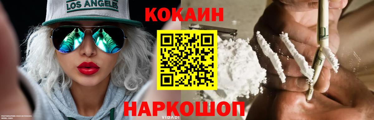 КОКАИН  купить наркотики сайты  Мурманск  Вход с VPN  Кокаин 97%  Cocaine 98% 