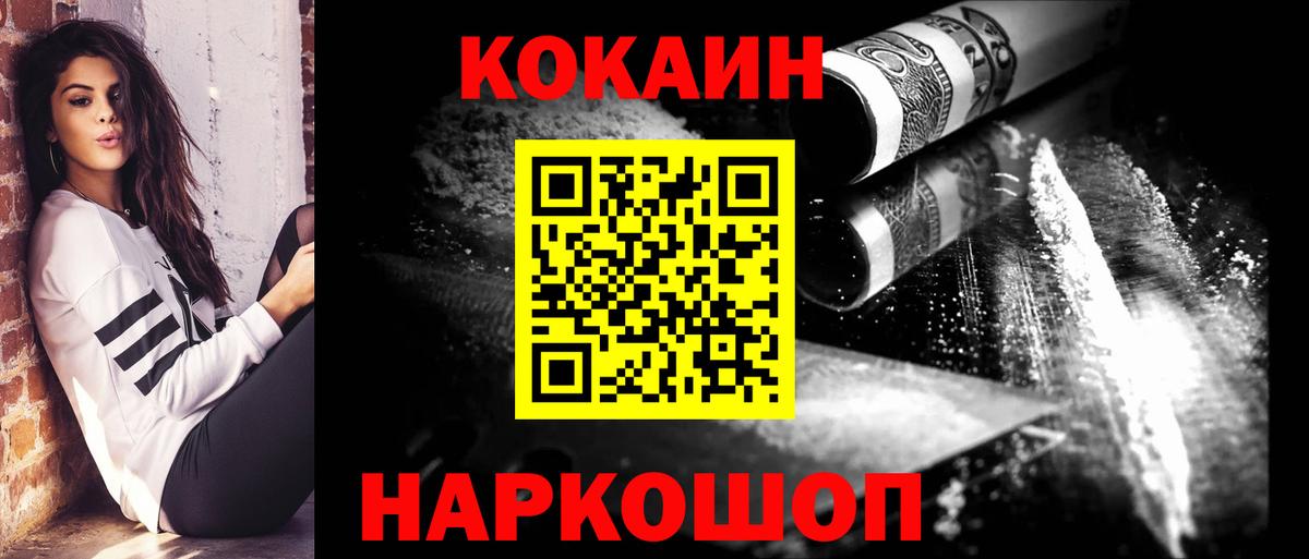 КОКАИН VHQ Мурманск