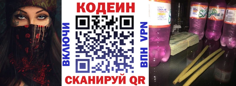 где найти   МЕГА как войти  Кодеин Purple Drank  Мурманск 