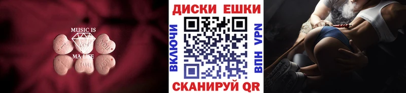ЭКСТАЗИ 280 MDMA  Мурманск 