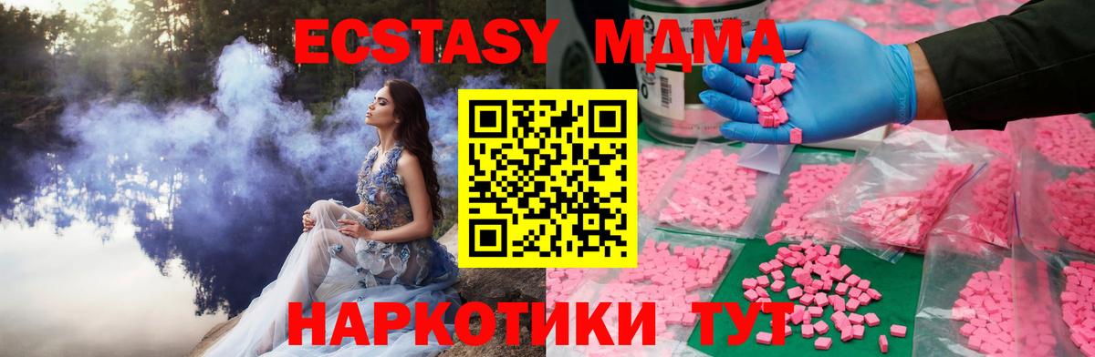 купить закладку  Вход с VPN  Мурманск  Ecstasy 250 мг  Ecstasy Punisher 