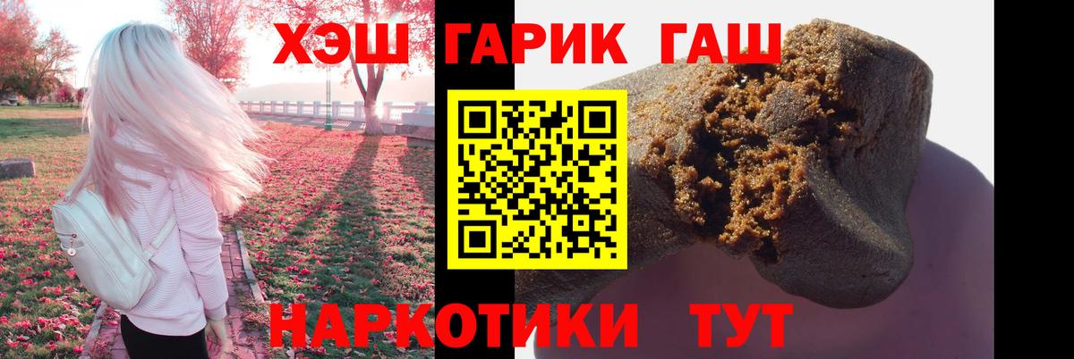 Гашиш ice o lator  Вход с VPN  Мурманск 
