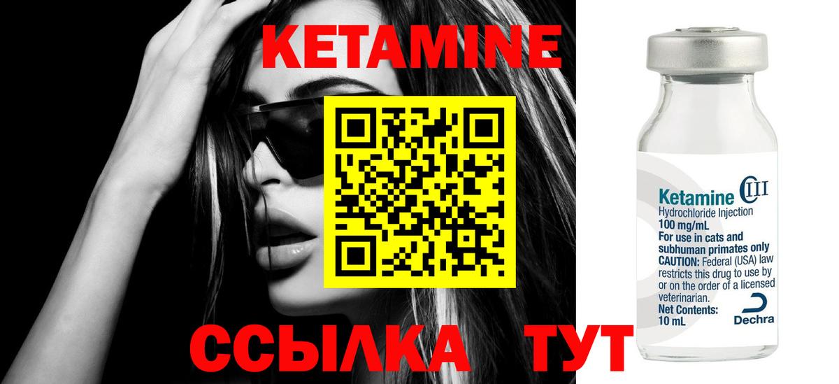 Кетамин ketamine  Вход с VPN  Кетамин ketamine  MEGA tor  Мурманск 