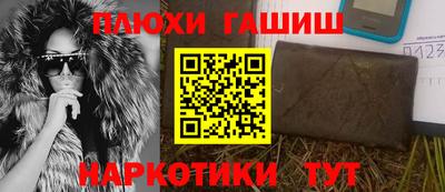 героин Канаш