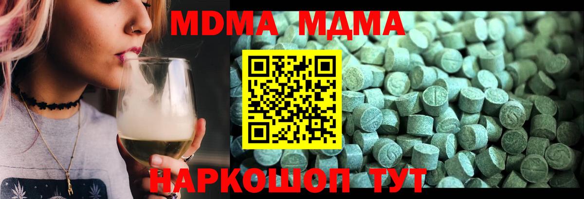 MDMA VHQ  MDMA  Мурманск  Вход с VPN  МДМА VHQ 