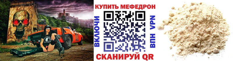 наркота  Мурманск  МЯУ-МЯУ мяу мяу 