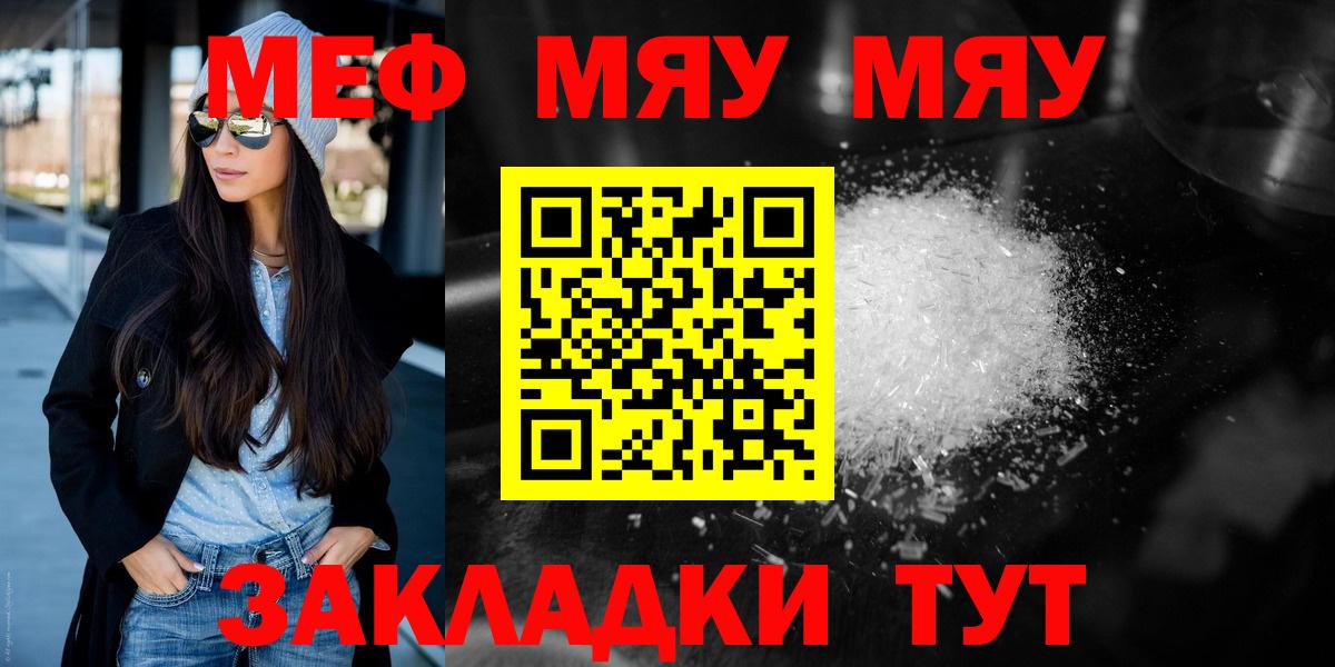 Мефедрон мука Мурманск