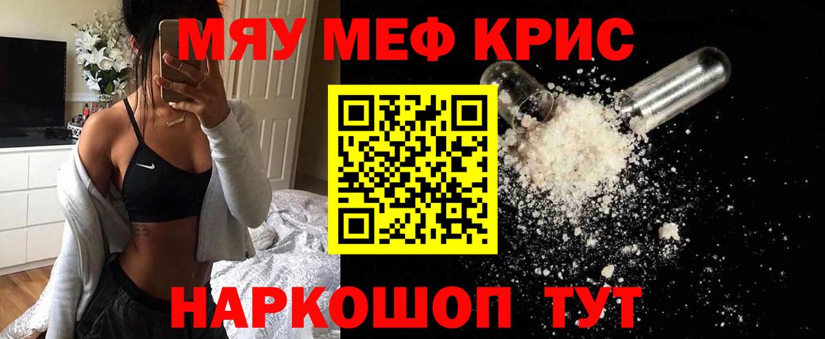 Меф  МЯУ-МЯУ 4 MMC  ОМГ ОМГ зеркало  Мурманск  Вход с VPN 