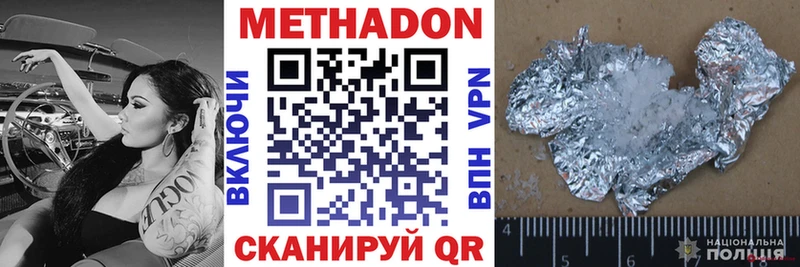 Метадон белоснежный  Мурманск 