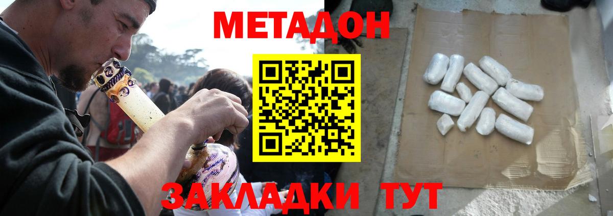 Мурманск  МЕТАДОН methadone  Вход с VPN  дарк нет официальный сайт  Метадон мёд 