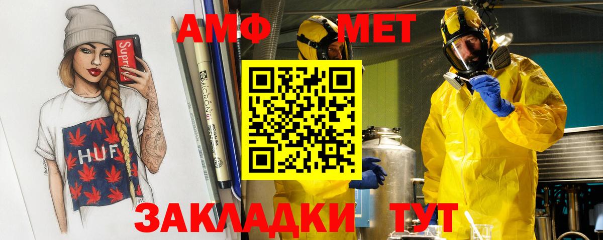 МЕТАМФЕТАМИН витя Мурманск