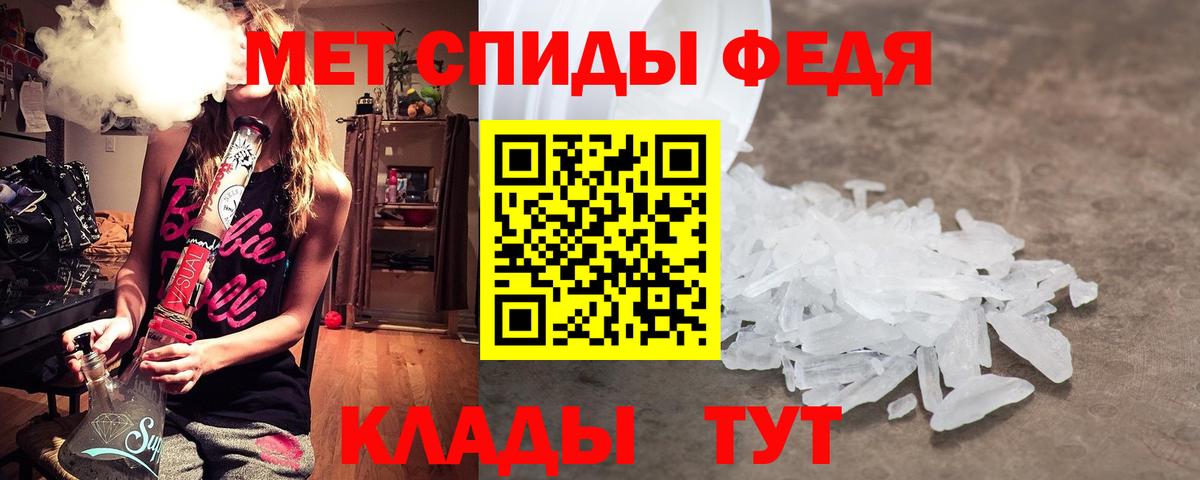 Мурманск  МЕТАМФЕТАМИН Methamphetamine  Вход с VPN 