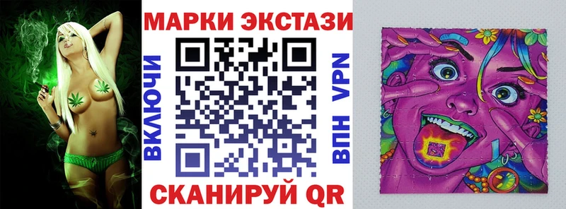 Марки 25I-NBOMe 1,8мг где купить наркотик Мурманск