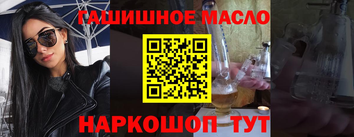 ТГК Wax  Вход с VPN  продажа наркотиков  Мурманск  MEGA сайт  Дистиллят ТГК гашишное масло 
