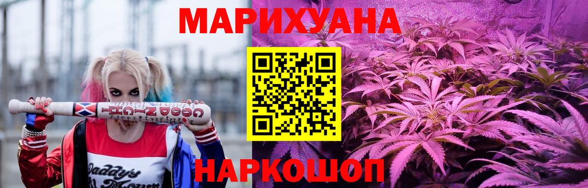 МАРИХУАНА тримм Мурманск